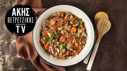 Χειμωνιάτικη σαλάτα με καπνιστό τόνο