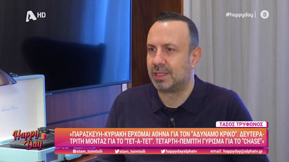 Τάσος Τρύφωνος