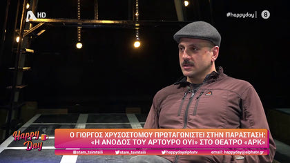 Γιώργος Χρυσοστόμου