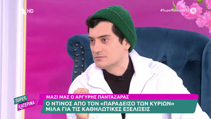 Αργύρης Πανταζάρας: «Είμαι πολύ καλά στη ζωή μου. Θέλει προσπάθεια το να κρατάς τις σχέσεις σε μια υγεία»