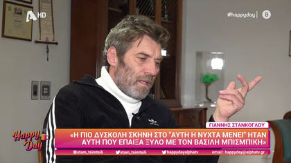 Γιάννης Στάνκογλου