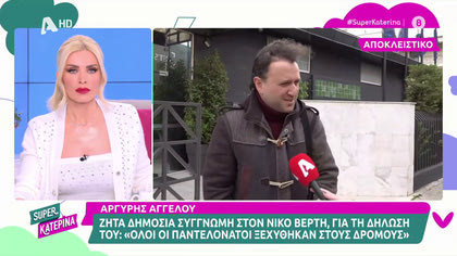 Αργύρης Αγγέλου: «Ένας σταθμός που λέγεται pride, δεν γίνεται να μην το σχολιάσει…»