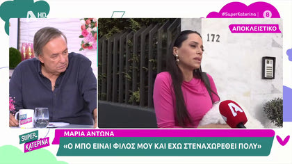 Μαρία Αντωνά: «Ρωτήστε την παραγωγή γιατί ο Άρης δεν είναι στο Survivor…»