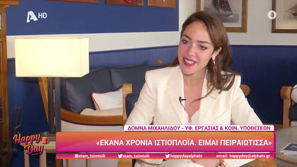 Δόμνα Μιχαηλίδου