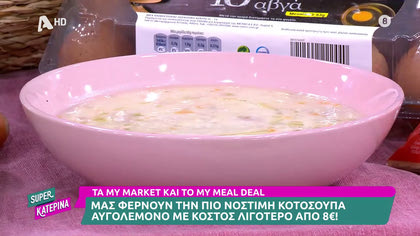 Ο Γαβριήλ Νικολαΐδης, μας φτιάχνει την πιο νόστιμη κοτόσουπα αυγολέμονο