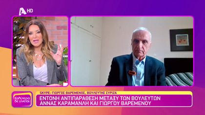 Γιώργος Βαρεμένος