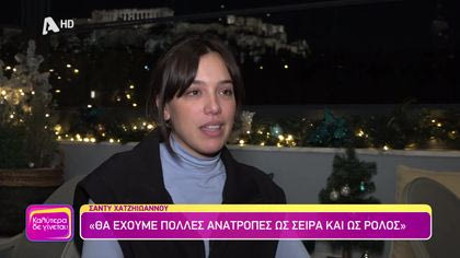 Σάντυ Χατζηιωάννου