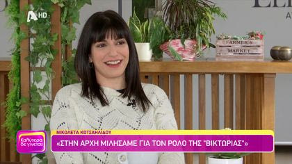 Νικολέτα Κοτσαηλίδου