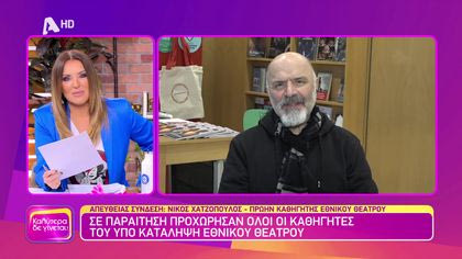 Νίκος Χατζόπουλος