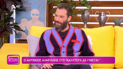 Αντίνοος Αλμπάνης