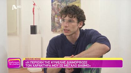 Βασίλης Μίχας