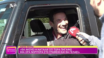 Κώστας Τσουρός