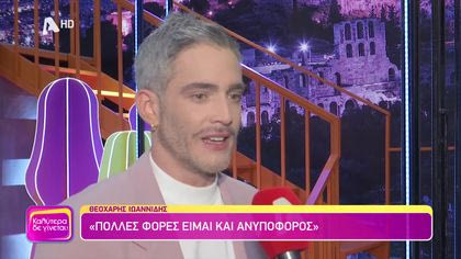 Θεοχάρης Ιωαννίδης