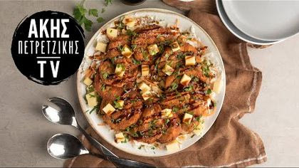 Ανάμεικτη σαλάτα με ντομάτες τηγανητές