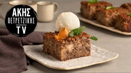 Καρυδόπιτα με φύλλο κρούστας