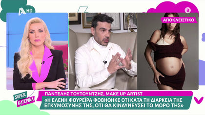 Παντελής Τουτουντζής: ««Εάν πάθει κάτι ένας από τους δύο μπαμπάδες, το παιδί μας θα έχει πρόβλημα»