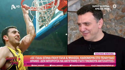 Βασίλης Κικίλιας