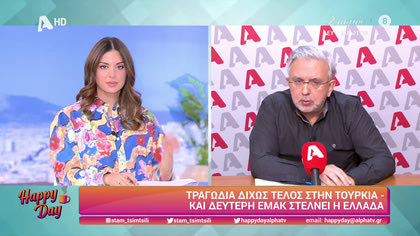 Η επικαιρότητα της ημέρας με τον Δήμο Βερύκιο