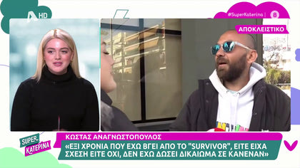 Κώστας Αναγνωστόπουλος: Ξεκαθαρίζει αν είναι ζευγάρι με την Ιλένια Ουίλιαμς