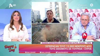 Η επικαιρότητα της ημέρας με τον Δήμο Βερύκιο