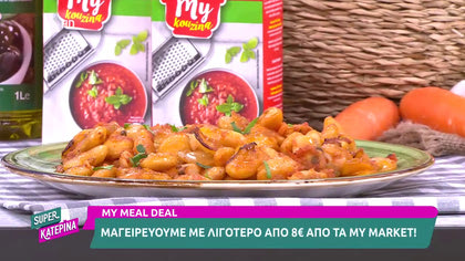 Ο Γαβριήλ Νικολαΐδης, μας φτιάχνει τους πιο λαχταριστούς γίγαντες
