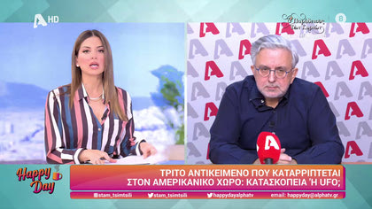 Η επικαιρότητα της ημέρας με τον Δήμο Βερύκιο