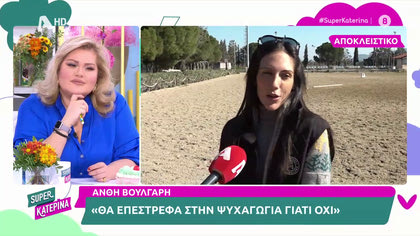 Ανθή Βούλγαρη: «Με τον Ιορδάνη Χασαπόπουλο θα γεράσουμε μαζί»