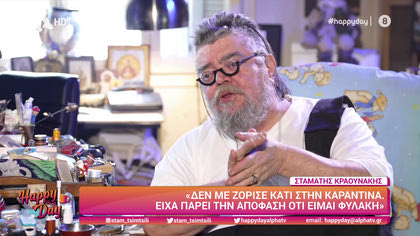 Σταμάτης Κραουνάκης