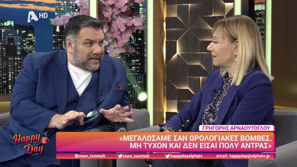 Γρηγόρης Αρναούτογλου