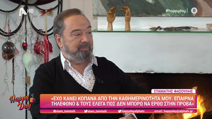 Σταμάτης Φασουλής