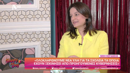 Νίκη Κεραμέως