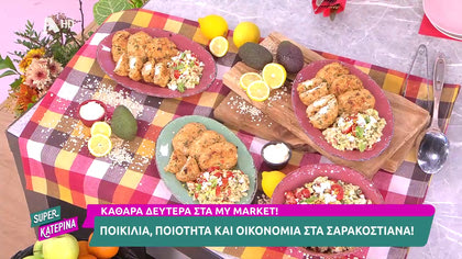 Ο Γαβριήλ Νικολαΐδης, μας φτιάχνει μπιφτέκια γαλοπούλας γεμιστά με ανθότυρο