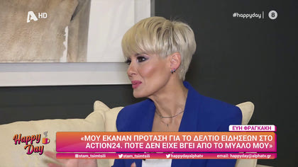 Εύη Φραγκάκη