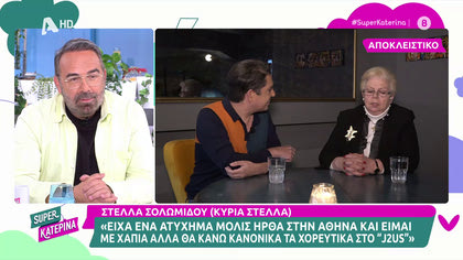 Στέλλα Σολωμίδου: «Μετά τον θάνατο του γιου μου, ήμουν φυτό για τρία χρόνια»