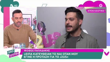 Φοίβος Παπαδάκης: «Ο πατέρας μου λέει κάθε χρόνο ότι θα σταματήσει την τηλεόραση»