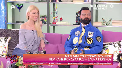 Περικλής Κονδυλάτος – Έλενα Γκρέκα