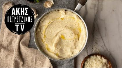 Πουρές πατάτας με παρμεζάνα και σκόρδο