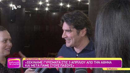 “Maestro”: Βραβεύτηκαν ο Χριστόφορος Παπακαλιάτης και οι συντελεστές της σειράς