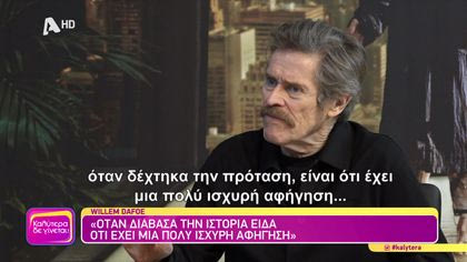 Willem Dafoe