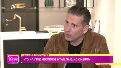 Διαμαντής Καραναστάσης