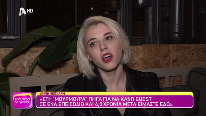 Άννη Θεοχάρη