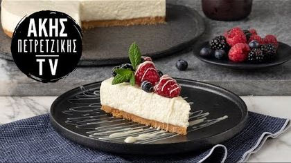 Cheesecake με λευκή σοκολάτα
