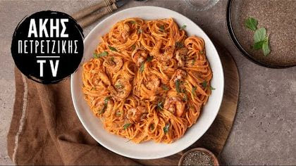 Γαριδομακαρονάδα με ντομάτα και κρέμα γάλακτος