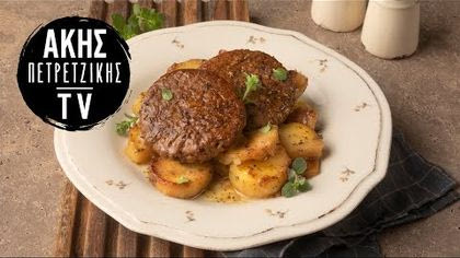 Vegan μπιφτέκια με πατάτες στον φούρνο