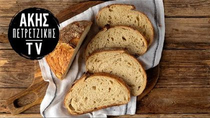 Χωριάτικο ψωμί χωρίς μίξερ