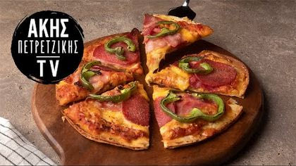 Εύκολη πίτσα με αραβική πίτα