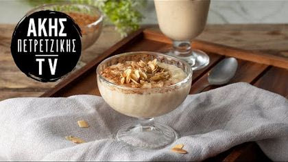 Νηστίσιμο ρυζόγαλο