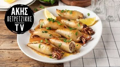 Καλαμάρια γεμιστά με ρύζι