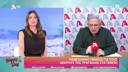 Η επικαιρότητα της ημέρας με τον Δήμο Βερύκιο