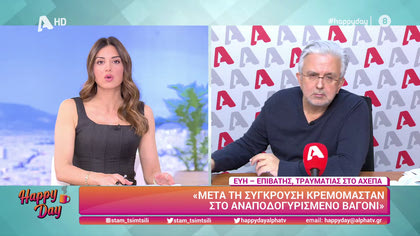 Η επικαιρότητα της ημέρας με τον Δήμο Βερύκιο